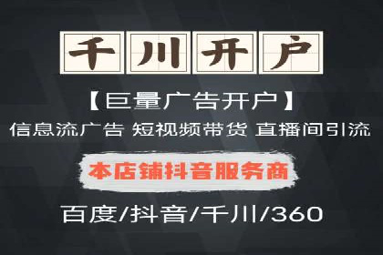 信息流广告投放实战技巧分享