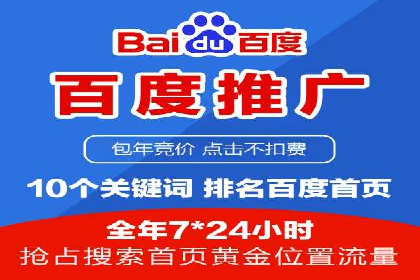 百度推广计费方式详解及企业应用实例